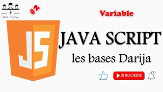 #web_coding #JS 2#  Les bases de Java Script Variables  partie (1) darija