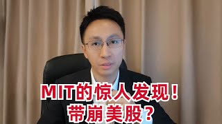 Download Lagu MIT报告的惊人发现导致美股大跌!恐慌性暴跌开始了? MP3 Download Lagu MIT报告的惊人发现导致美股大跌!恐慌性暴跌开始了? MP3