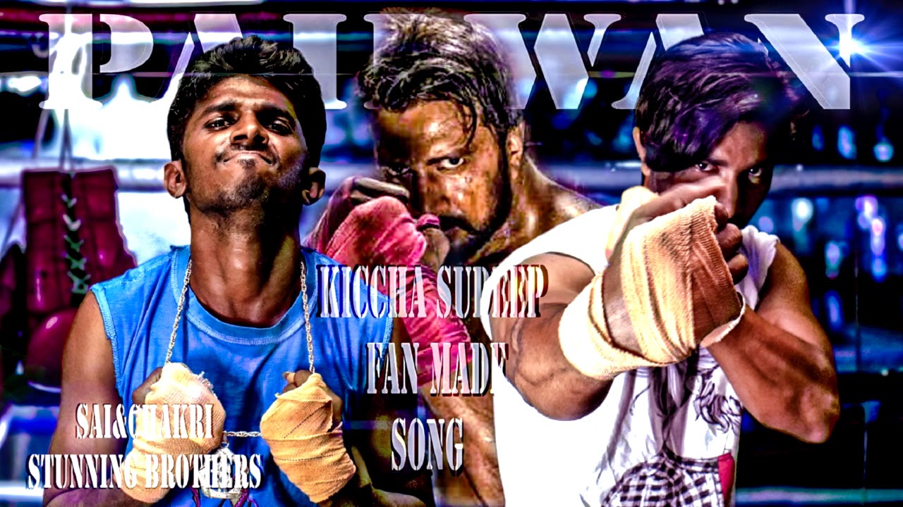 EXCLUSIVE: Pailwan Bhai Promo SONG | KICCHA SUDEEP | STUNNING BROTHERS | Darshan | KANNADA MOVIE