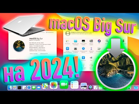 MACOS 11 BIG SUR НА 2024! КОМУ ПОДОЙДËТ? HACKINTOSH - ALEXEY BORONENKOV | 4K