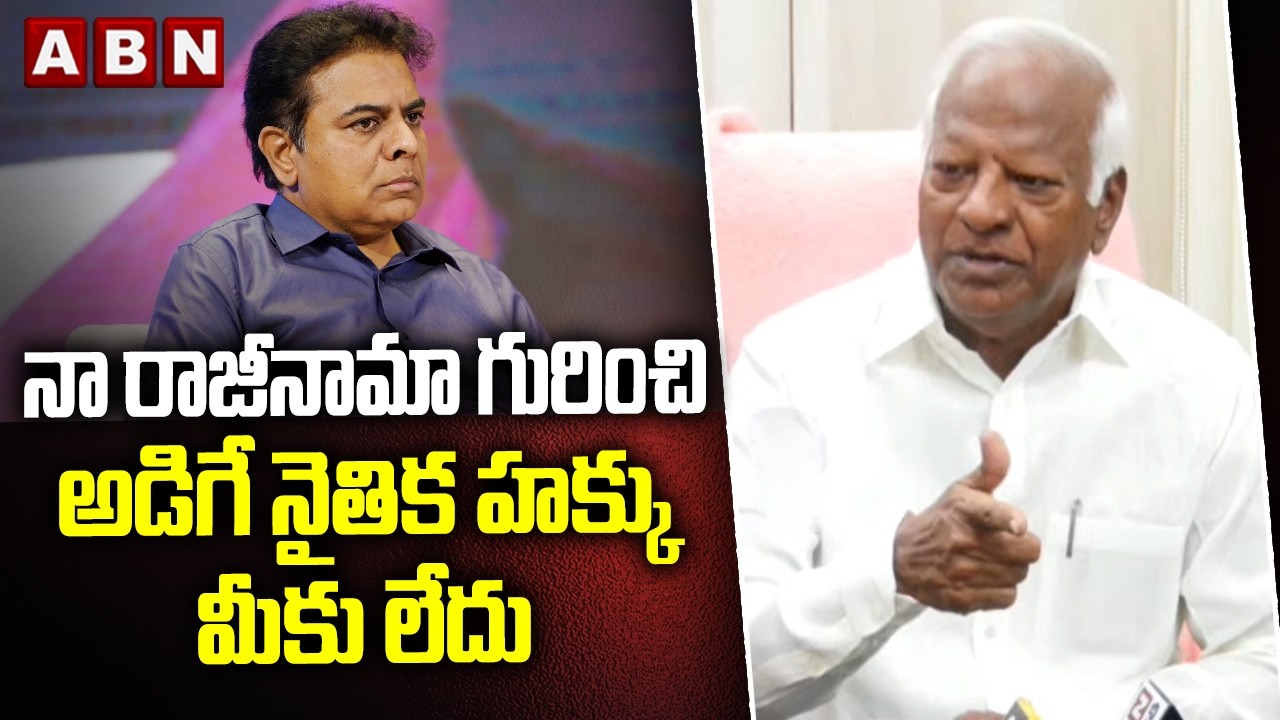 నా రాజీనామా గురించి అడిగే నైతిక హక్కు మీకు లేదు | Kadiyam Srihari Strong Counter To KTR | ABN