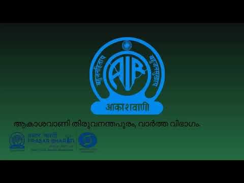 ആകാശവാണി വാർത്തകൾ | 07.25 PM |09.07.2026| All India Radio News Thiruvananthapuram