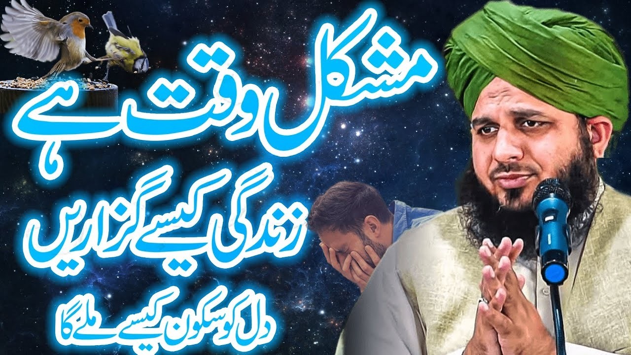 Jawani Ka Mushkil WAQAT💔 | Peer Ajmal Raza Qadri New Bayan