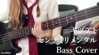 Centimilimental 「Kizuato」 Given OP full Bass Cover【ベース】