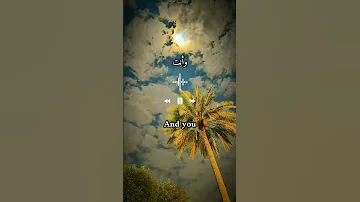 إلهي ترا حالي وفقري وفاقتي 