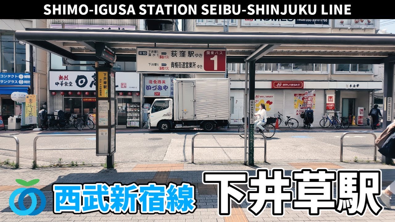 西武新宿線 下井草駅周辺の風景3周目【4K60FPS】2025年5月13日 SHIMO-IGUSA STATION SEIBU-SHINJUKU LINE