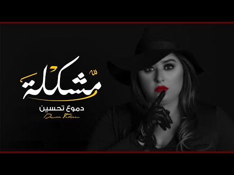 فيديو: وماذا يعني كفى اليوم عن مشاكله؟