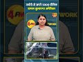 जर्मनी से अपने 5000 सैनिक वापस बुलाएगा अमेरिका #shorts #short