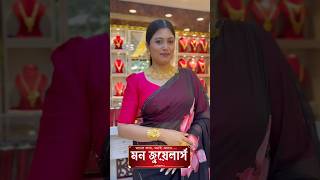 Light Weight Gold Necklace Design - Mon Jewellers Madhyamgram - 9331036449 / 9051716070