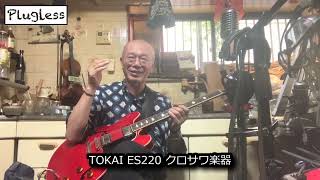 Atsushi Takeshita's Guitar Lesson for Guitar Maniacs: 