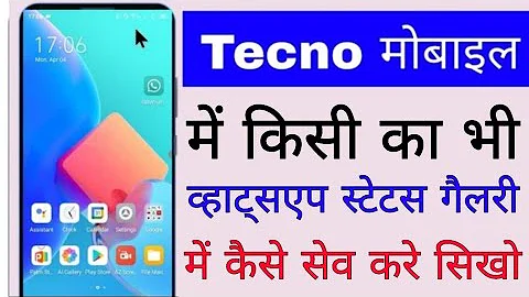 tecno mobile me whatsapp stetus gallery me save kaise kare।। save whatsapp stetus in Tecno phone