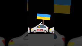 скрябін і жигулі