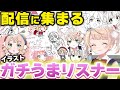 エイプリルフールネタのお絵描き掲示板に集まるイラストガチ勢リスナーたち【しぐれうい/切り抜き】#vtuber #しぐれうい#イラスト