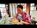 彦摩呂、もう2度と食べられない絶品ワンタンメンを食べる【中華そば福寿】