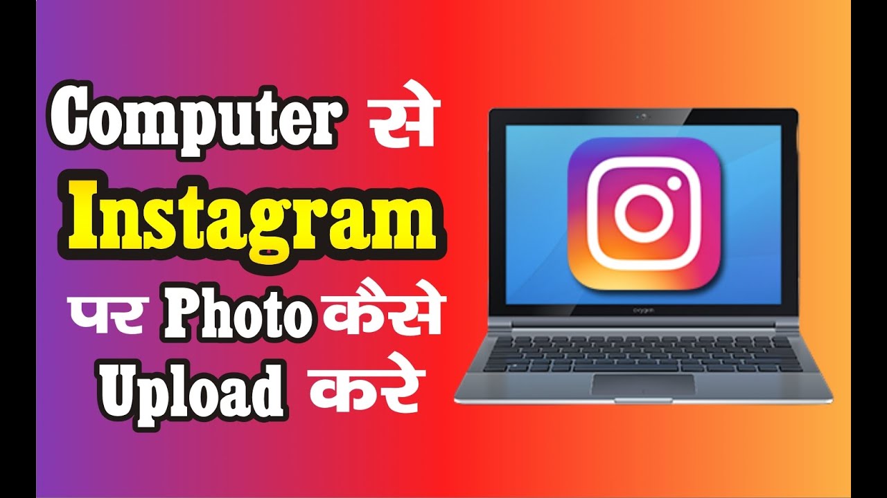 How to Post on Instagram on PC 2021 | Computer se Instagram me Photo ...