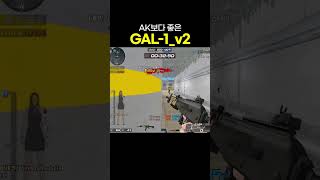 요즘 대회에서 핫한 Gal-1V2