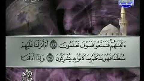 سورة الروم 30 - 114  توفيق الصائغ - قراءة مرتلة