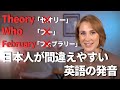 【永久保存版】9割の人が間違えて発音している英単語10選!