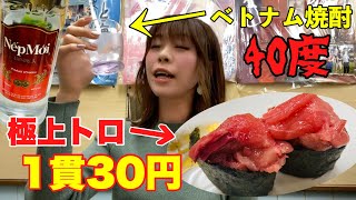 圧倒的赤字のトロが旨すぎた。【女一人飲み】