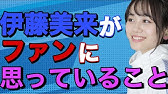 伊藤美来 相手に夢中な伊藤美来さん 豊田萌絵 Youtube