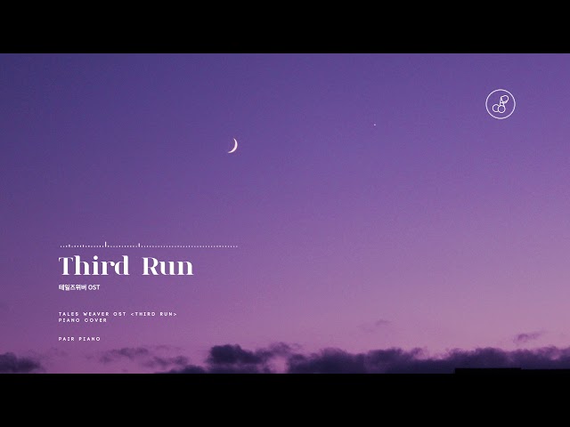 테일즈위버 (TalesWeaver OST) - Third Run Piano Cover 피아노 커버 class=