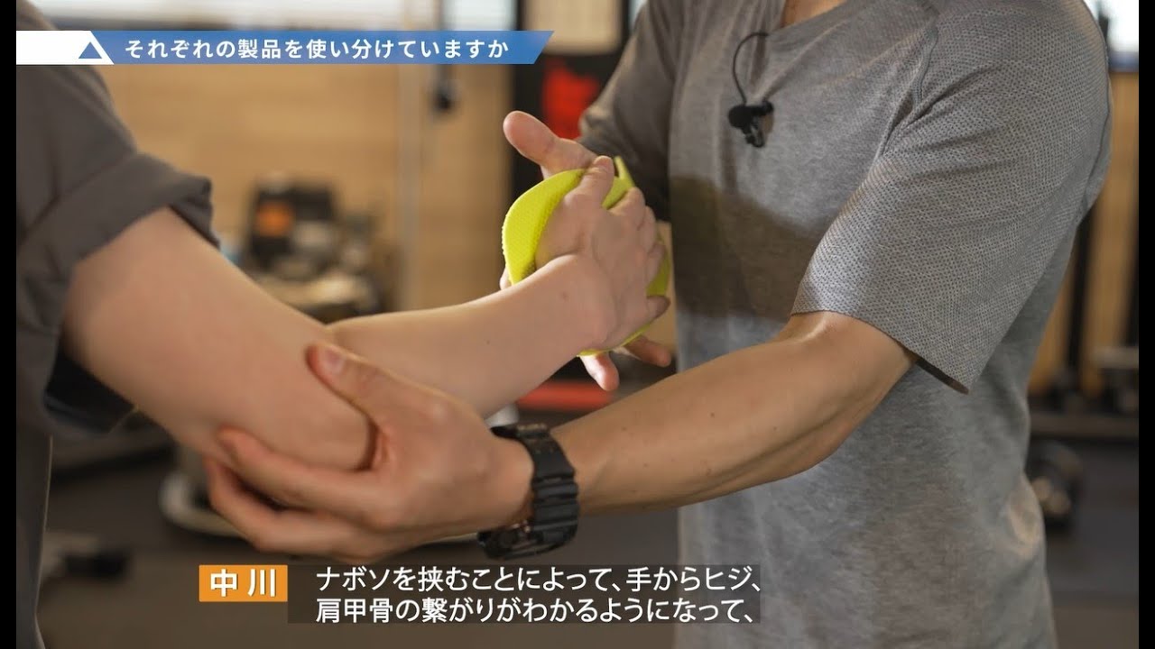 【My Naboso Story③】アスレティックトレーナー・中川哲治氏⚾Chap.2「NABOSO使い分け術」