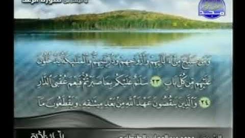 ما تيسر من سورة الرعد للشيخ محمد عبد الوهاب طنطاوي رحمه الله