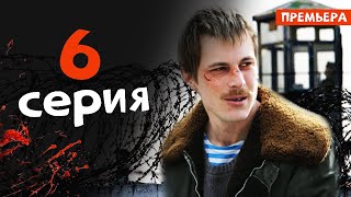 Слово Пацана 6 Серия. Кровь На Асфальте (2023) // Премьера На Start. Анонс