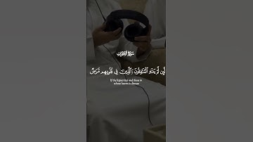 ان الله وملائكته يصلون على النبي/القارئ طلال العيسائي #المصحف #حالات_واتس #قرآن