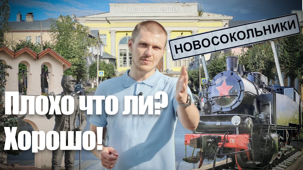 Рено такси новосокольники