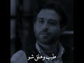 مسلسل الندم عروة وهناء حالات ستوري الندم درب المهالك هاد اسخن شاي شربتو بحياتي