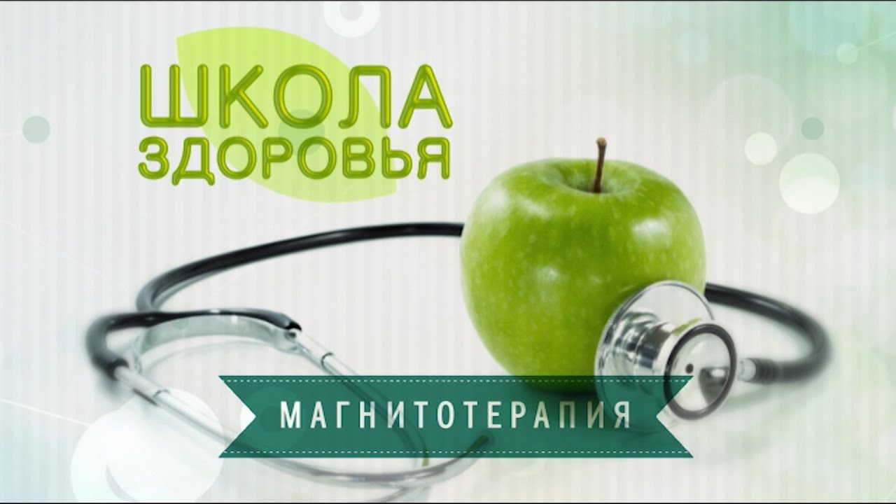 Веста школа здоровья