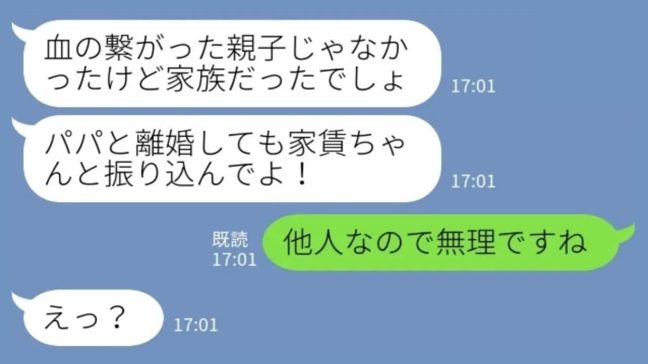 【LINE】団地暮らしの私を見下す長男嫁「タワマン最上階買ったけど来ないでw」私「了解」→孫が産まれても一切関わらなかった結果ｗｗｗ