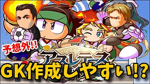 تحميل パワサカ Gk