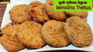 सुजी नारियल का खस्ता ठेकुआ | Semolina Thekua | Chhath Puja Special Recipe | Khajur | KashyapsKitchen