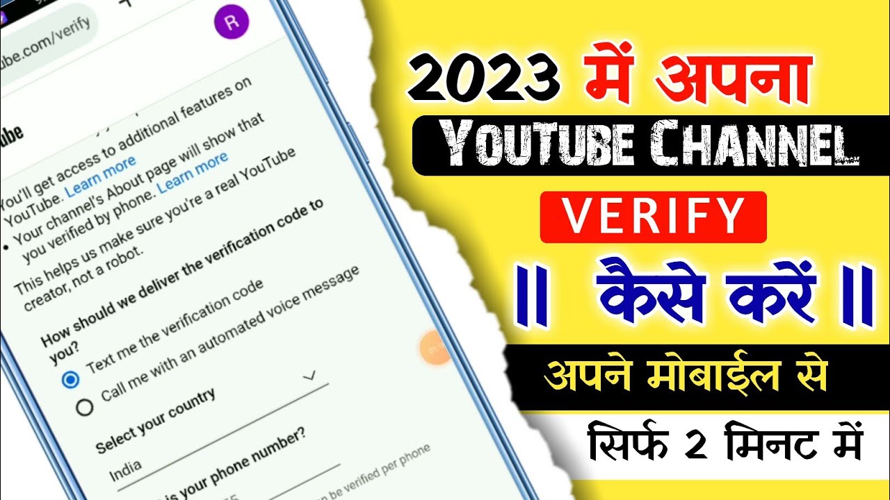How To Verify Your YouTube Account 2023 | YouTube Channel Verify Kaise Kare | 