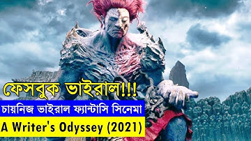 চায়নিজ ফেসবুক ভাইরাল সিনেমা ! Movie explanation In Bangla | Random Video Channel