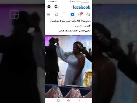 انصاف فتحي حفل الجنوب