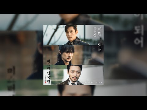 하현상 바람이 되어 1시간 1 Hour