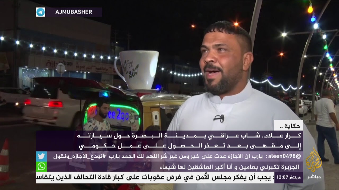 حكاية.. شاب عراقي حول سيارته إلى مقهى بعد تعذر الحصول على عمل حكومي