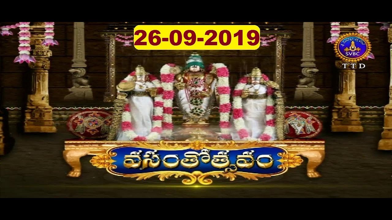 svbc century శ్రీవారి వసంతోత్సవం | Srivari Vasantotsavam | 26-09-19 | SVBC TTD