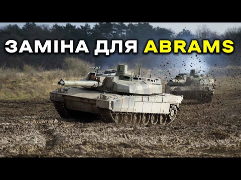 Видео: LECLERC, ЯКИЙ КРАЩИЙ ЗА ABRAMS | Як французам вдалось створити кращий західний танк?