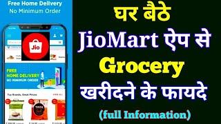 Jiomart || JioMart से Grocery खरीदने के फायदे ? Benefits of jiomart Online grocery Shopping || screenshot 4