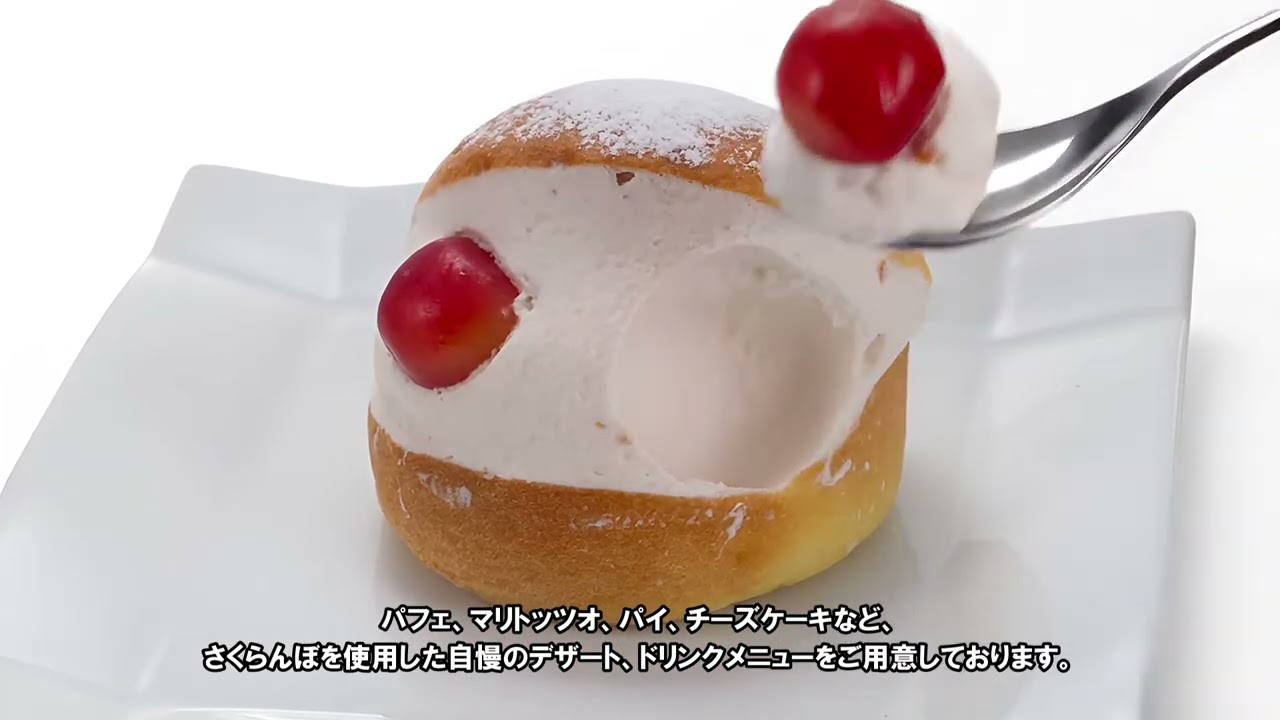 山形県道の駅寒河江チェリーランドさがえ[お食事]