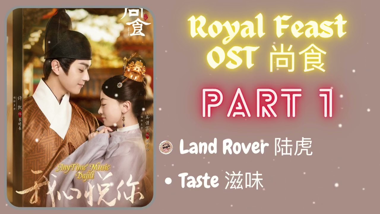 PLAYLIST] Royal Feast 尚食OST Part 1 - YouTube