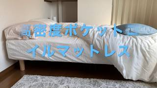 【無印良品】　脚付きマットレスの感想⭐️