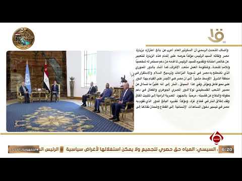 President Sisi Receives UN Secretary-General António Guterres