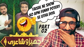 Cherro Shayari - Ep 01 Part 02 Reaction | Sajjad Jani Official | Fame React #sajjadjani #funnypoetry