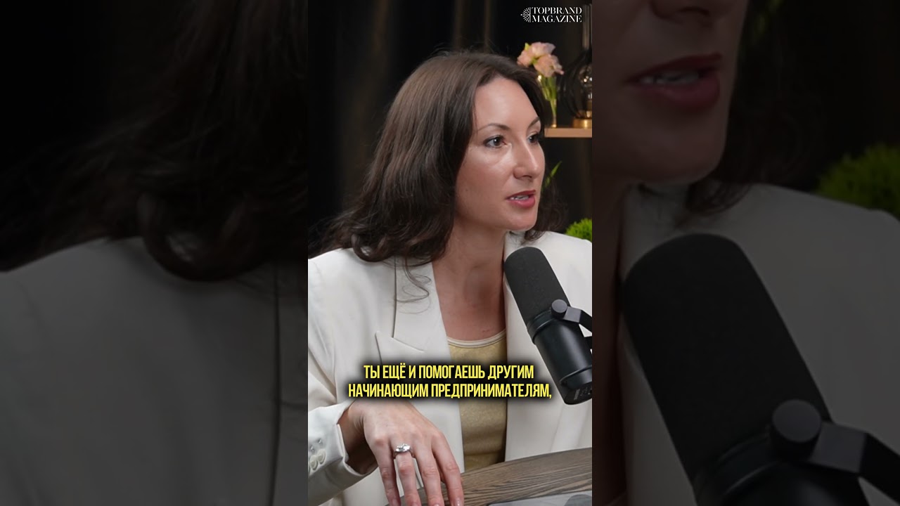 🎙Новый выпуск ПОДКАСТА от TOPBRAND MAGAZINEВ этот раз с НОВОЙ ВЕДУЩЕЙ🤩  