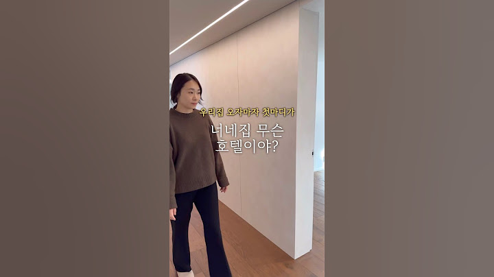 정답과 핵심팁은 고정댓글확인 #인테리어 #인테리어꿀팁
